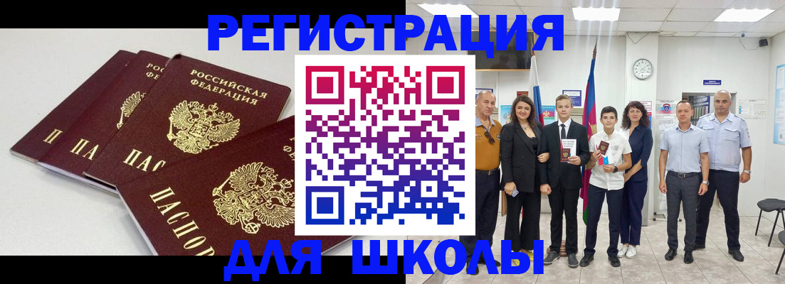 регистрация для дет. сада в Ельце