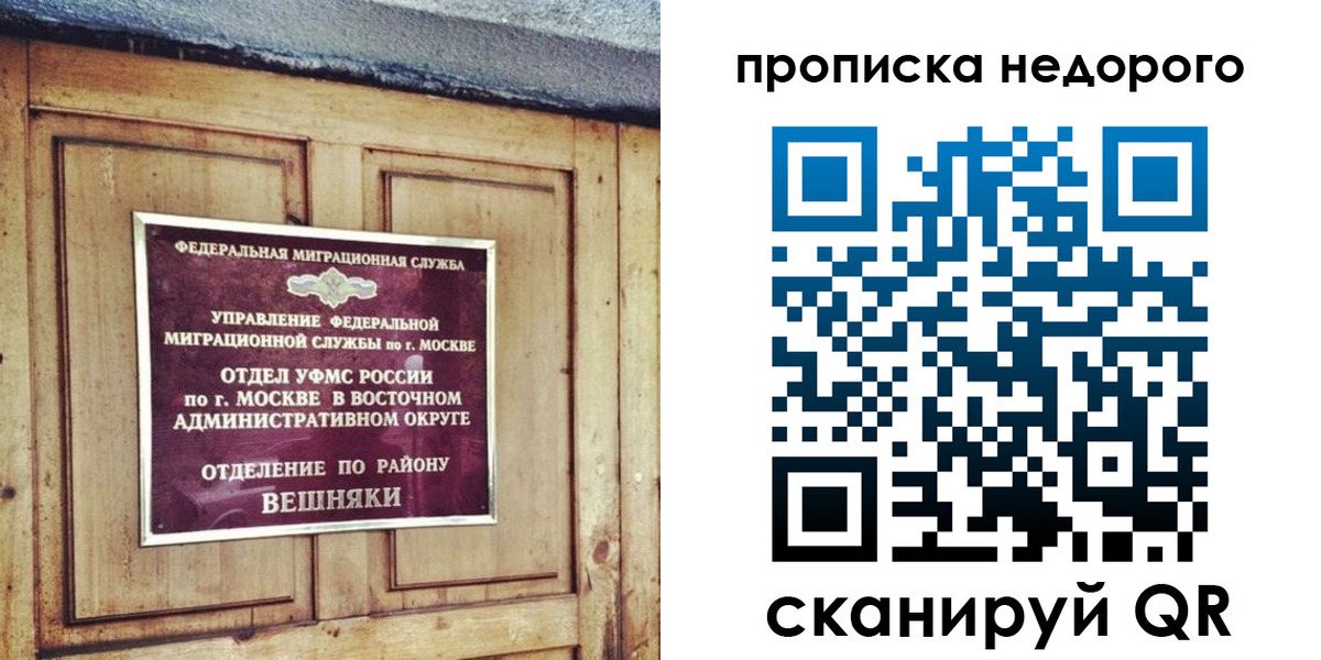 прописка от собственника в Ельце