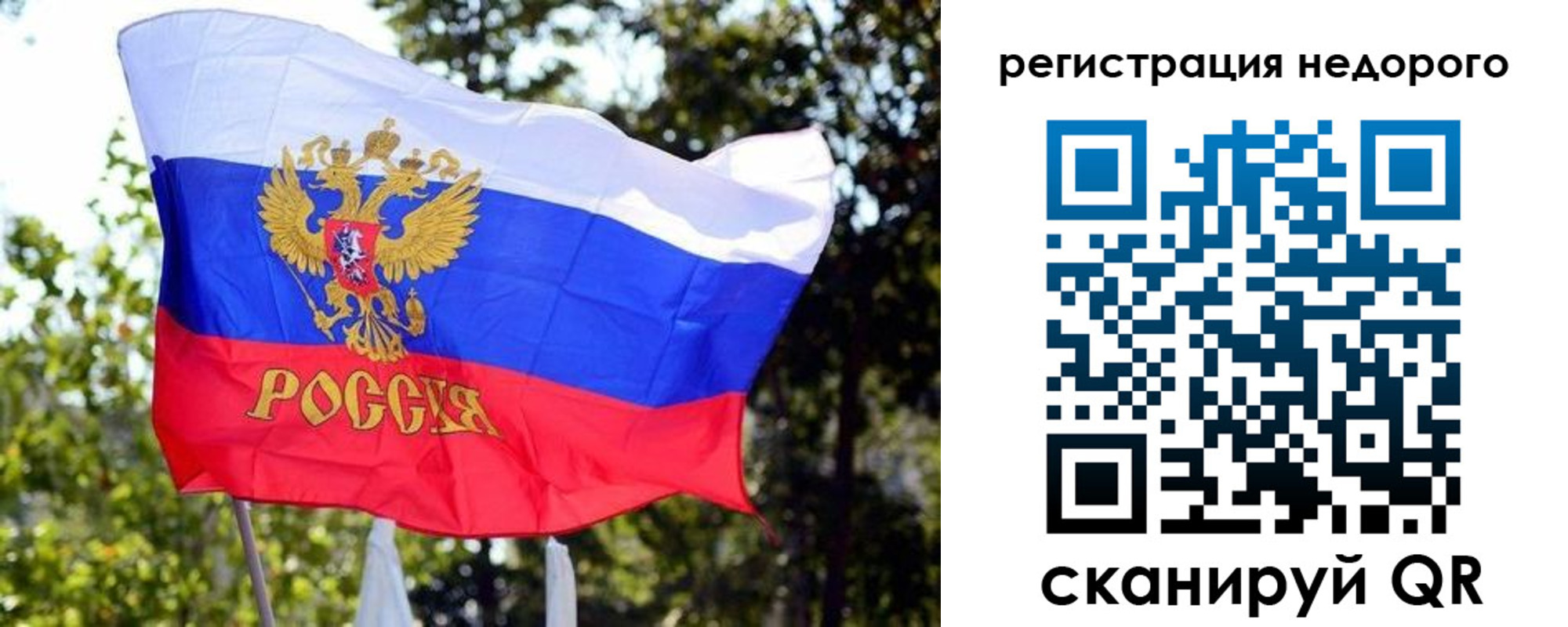 прописка для военкомата в Ельце
