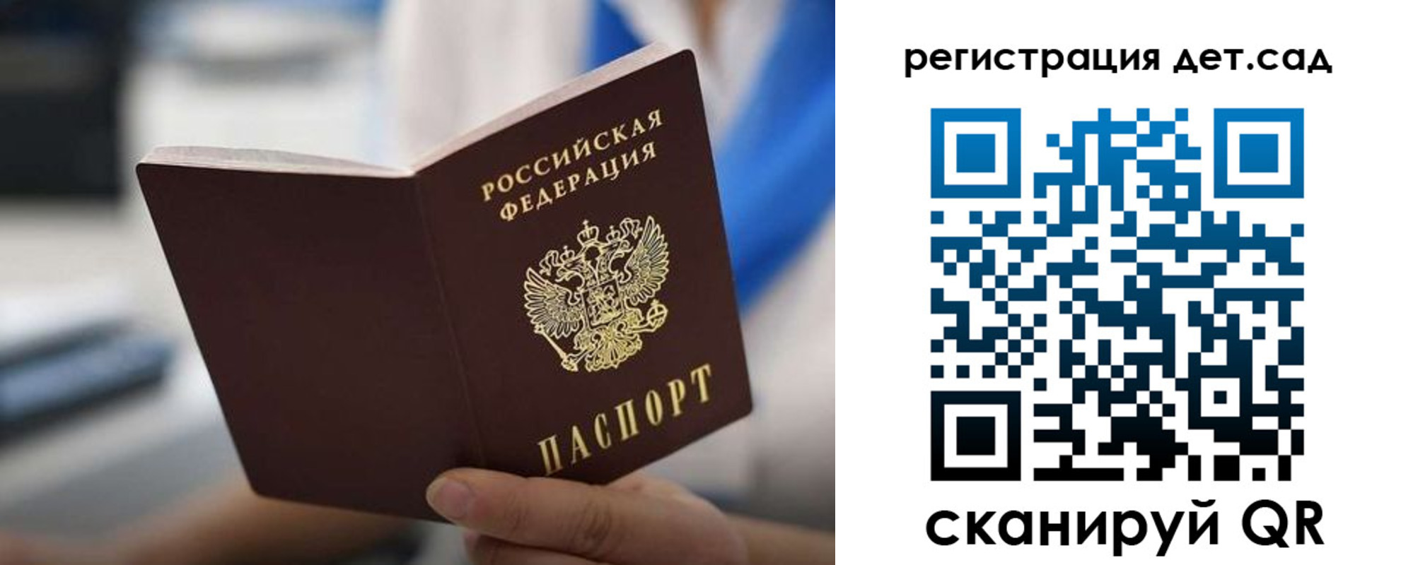 прописка в Ельце