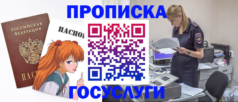 временная регистрация гарантия в Ельце