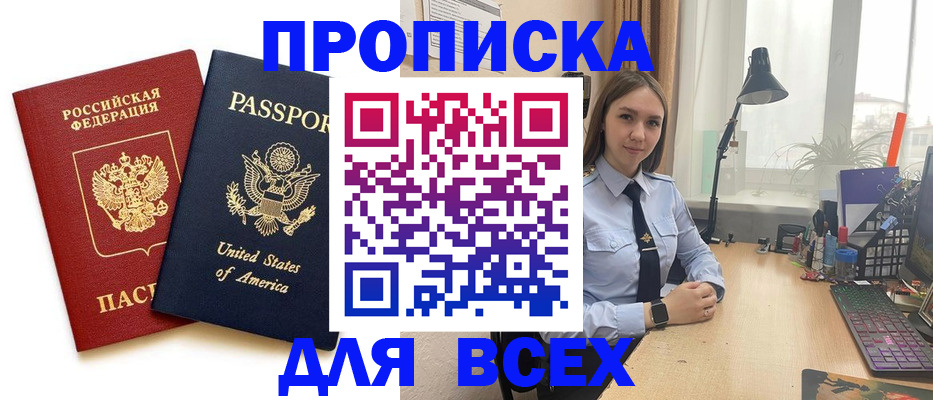 регистрация в Ельце