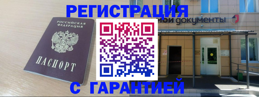 прописка в квартире в Ельце