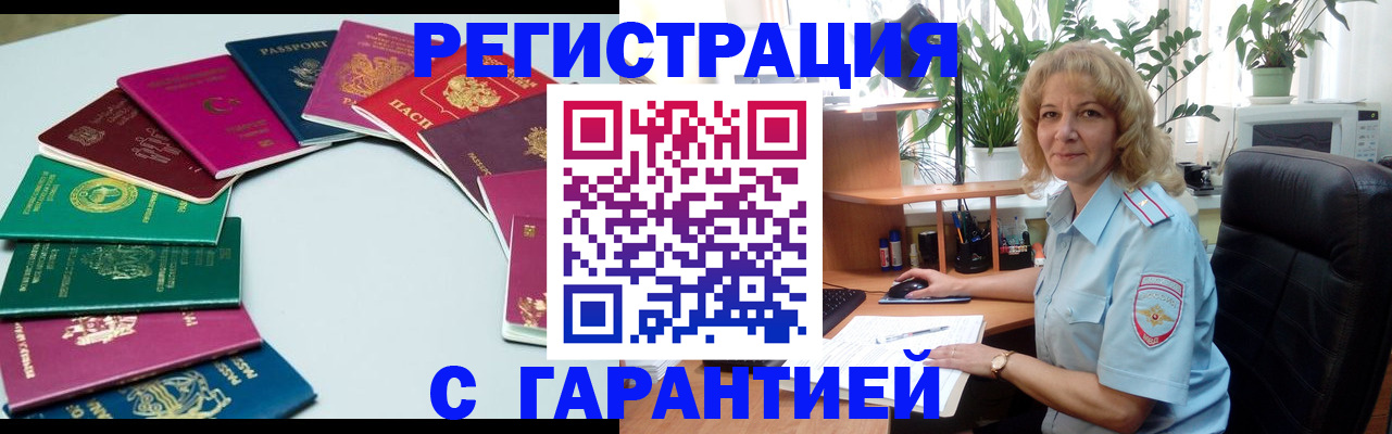 прописка законно в Ельце